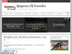 Sites similar to yayavarektraveler.com
