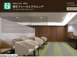 Sites similar to yayoi-clinic.org