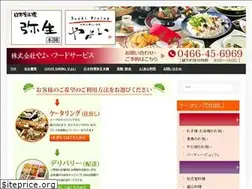 Sites similar to yayoi-fs.co.jp