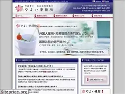 Sites similar to yayoi-office.com
