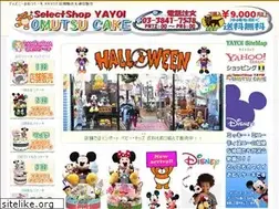 Sites similar to yayoi.net