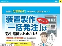 Sites similar to yayoidenki.net