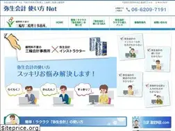 Sites similar to yayoikaikei-soudan.com