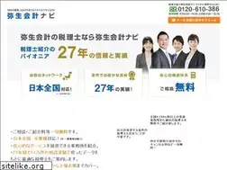 Sites similar to yayoikaikei-zeirisi.com