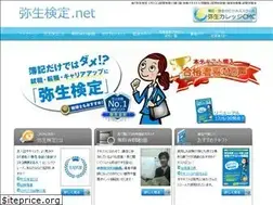 Sites similar to yayoikentei.net