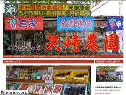 Sites similar to yazaki-farm.info