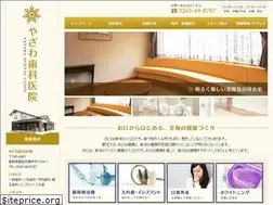 Sites similar to yazawa-dental.com