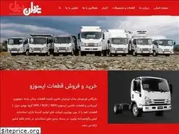 Sites similar to yazdandiesel.com