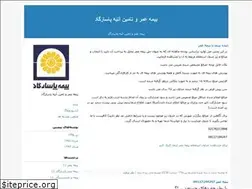 Sites similar to yazdanpanah2000.blogfa.com