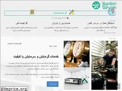 Sites similar to yazdantahvieh.com