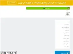 Sites similar to yazdanteb.com