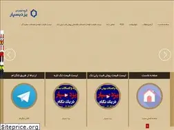 Sites similar to yazdbaspar.blogfa.com