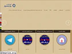 Sites similar to yazdbasparco.blogfa.com