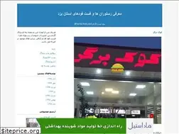 Sites similar to yazdifood.ir