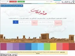 Sites similar to yazdinfo.com