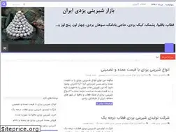 Sites similar to yazdishirini.ir