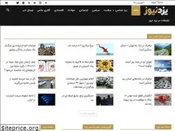 Sites similar to yazdnews.com