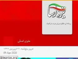 Sites similar to yazdrasa.ir