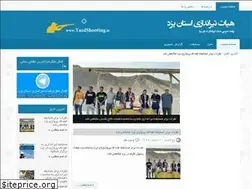 Sites similar to yazdshooting.ir