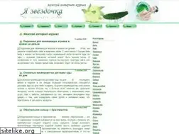 Sites similar to yazvezdochka.ru