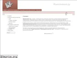 Sites similar to yazykoznanie.ru