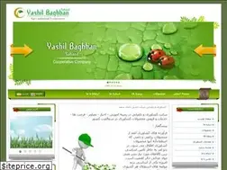 Sites similar to ybsco.ir