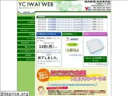 Sites similar to yc-iwai.jp