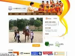 Sites similar to ych2ss.edu.hk