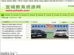 Sites similar to ychedu.com