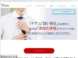 Sites similar to yclean.co.jp