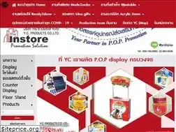 Sites similar to ycproducts.com