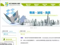Sites similar to ydacc.com.tw