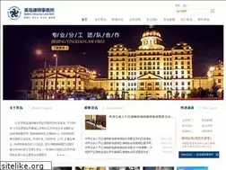 Sites similar to ydlawfirm.com