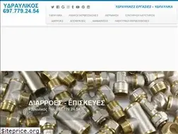 Sites similar to ydravlikes-ergasies.com