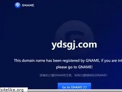 ydsgj.com