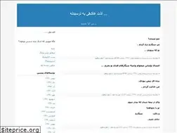 Sites similar to ye68ii.blogfa.com