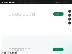 Sites similar to yealink.net
