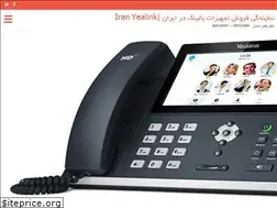 Sites similar to yealinkiran.ir