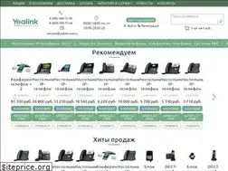 Sites similar to yealinkrussia.ru