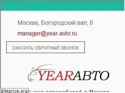 Sites similar to year-avto.ru