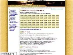 Sites similar to yearywine.com