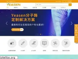 Sites similar to yeasen.com