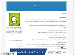 Sites similar to yed0khtare.blogfa.com