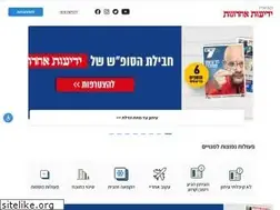 Sites similar to yedioth.co.il