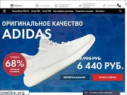 Sites similar to yeezy-boost-sale.com