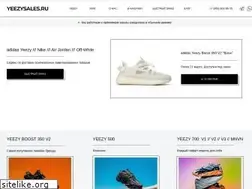 Sites similar to yeezysales.ru