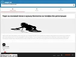 Sites similar to yegor.su