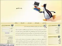 Sites similar to yekdaneshjoo.rozblog.com
