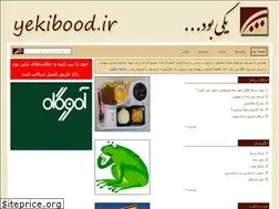 Sites similar to yekibood.ir