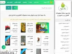 Sites similar to yekmive.ir